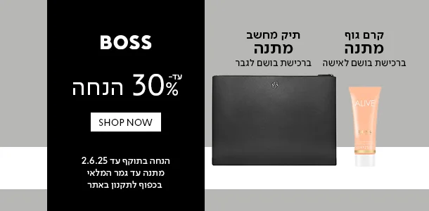 בוס_עד30%_הנחה+תיק_מחשב_מתנה_ברכישת_בושם_לגבר_מהמותג
